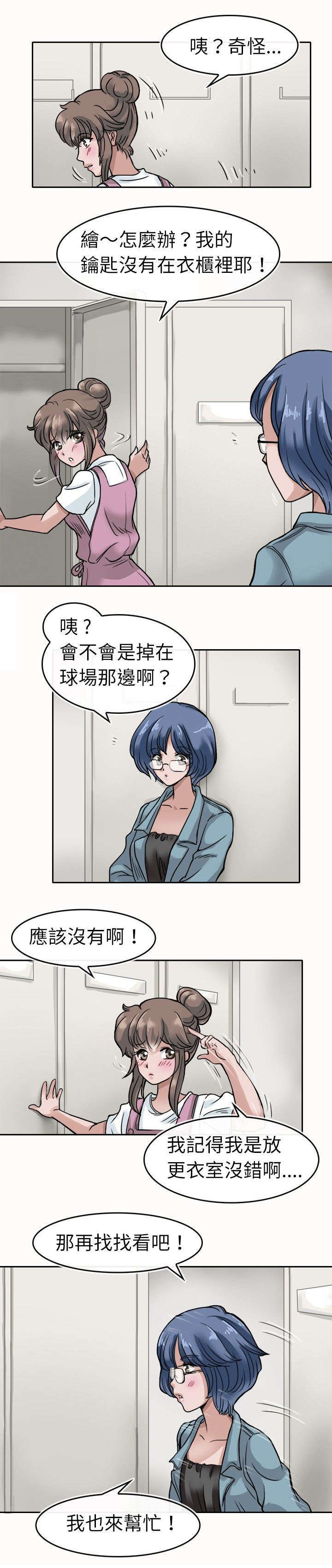 《教练教教我》漫画最新章节第6话免费下拉式在线观看章节第【7】张图片