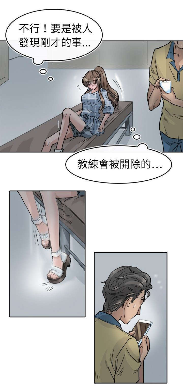 《教练教教我》漫画最新章节第7话免费下拉式在线观看章节第【5】张图片