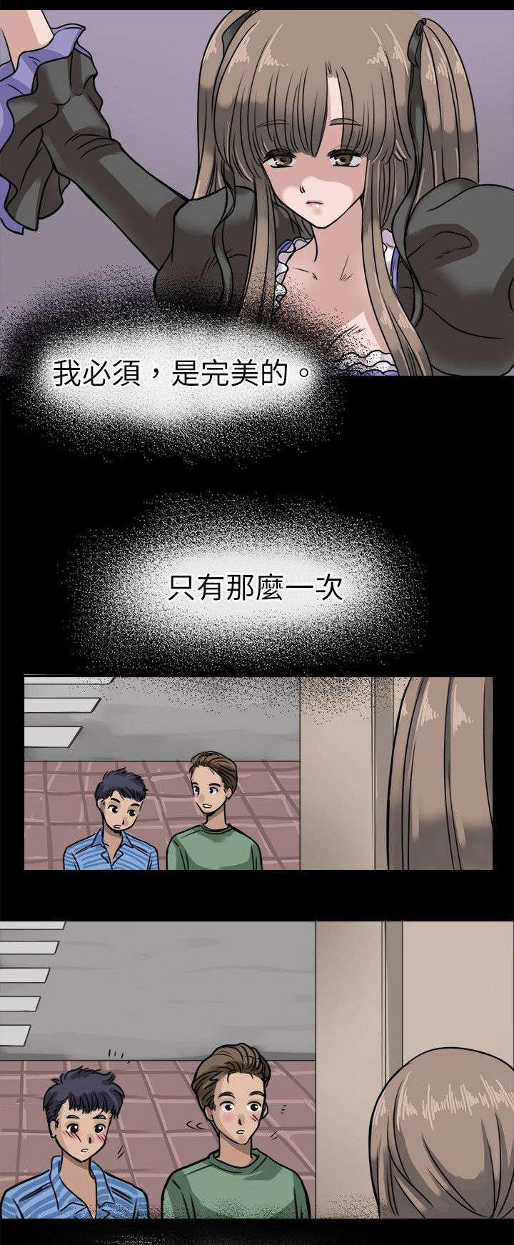 《教练教教我》漫画最新章节第9话免费下拉式在线观看章节第【14】张图片