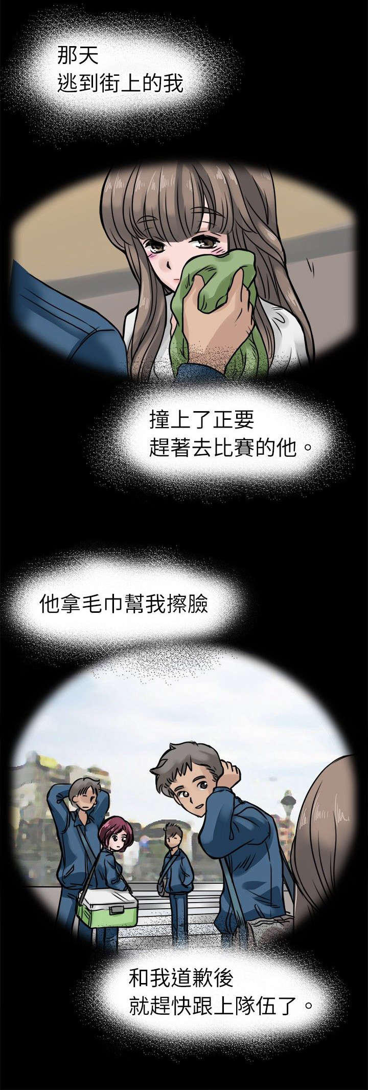 《教练教教我》漫画最新章节第9话免费下拉式在线观看章节第【8】张图片