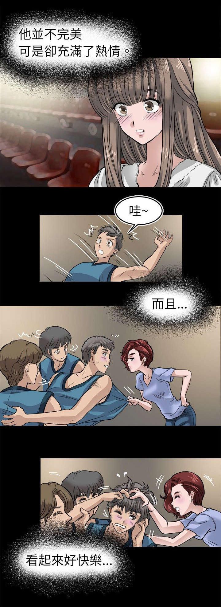 《教练教教我》漫画最新章节第9话免费下拉式在线观看章节第【3】张图片