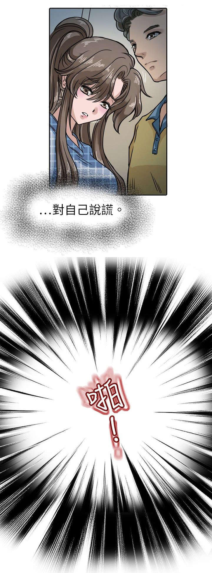 《教练教教我》漫画最新章节第9话免费下拉式在线观看章节第【1】张图片