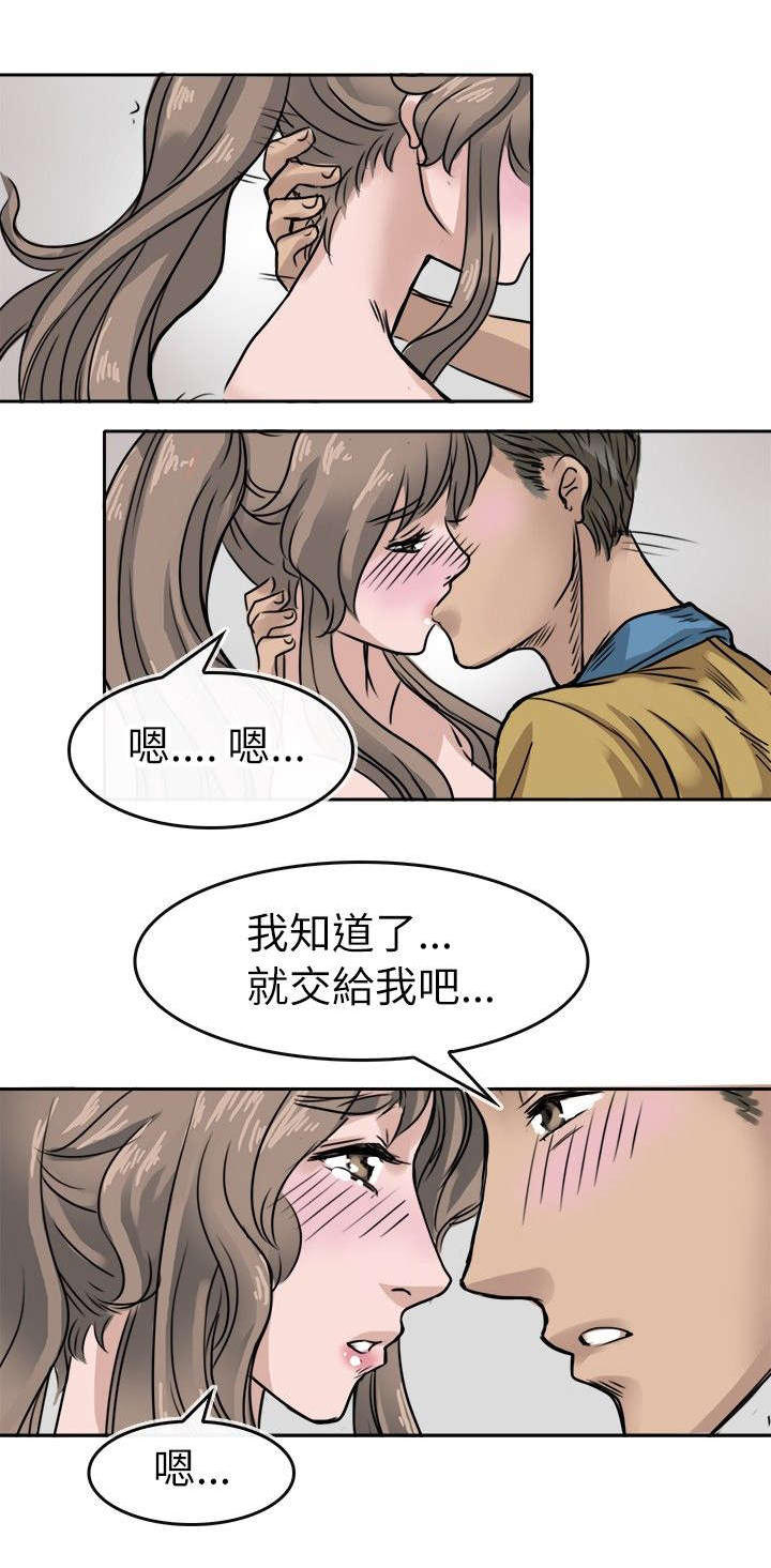 《教练教教我》漫画最新章节第10话免费下拉式在线观看章节第【7】张图片