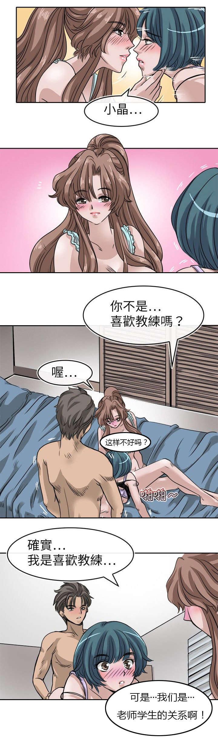 《教练教教我》漫画最新章节第15话免费下拉式在线观看章节第【16】张图片