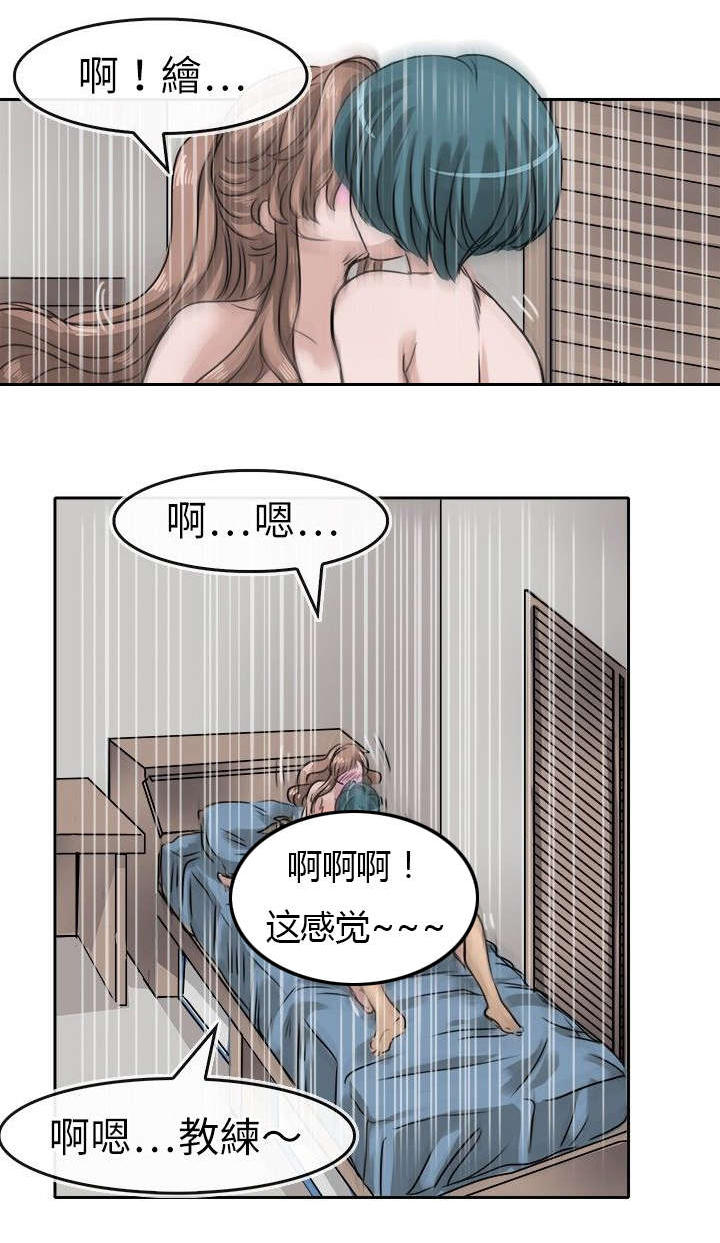 《教练教教我》漫画最新章节第15话免费下拉式在线观看章节第【11】张图片