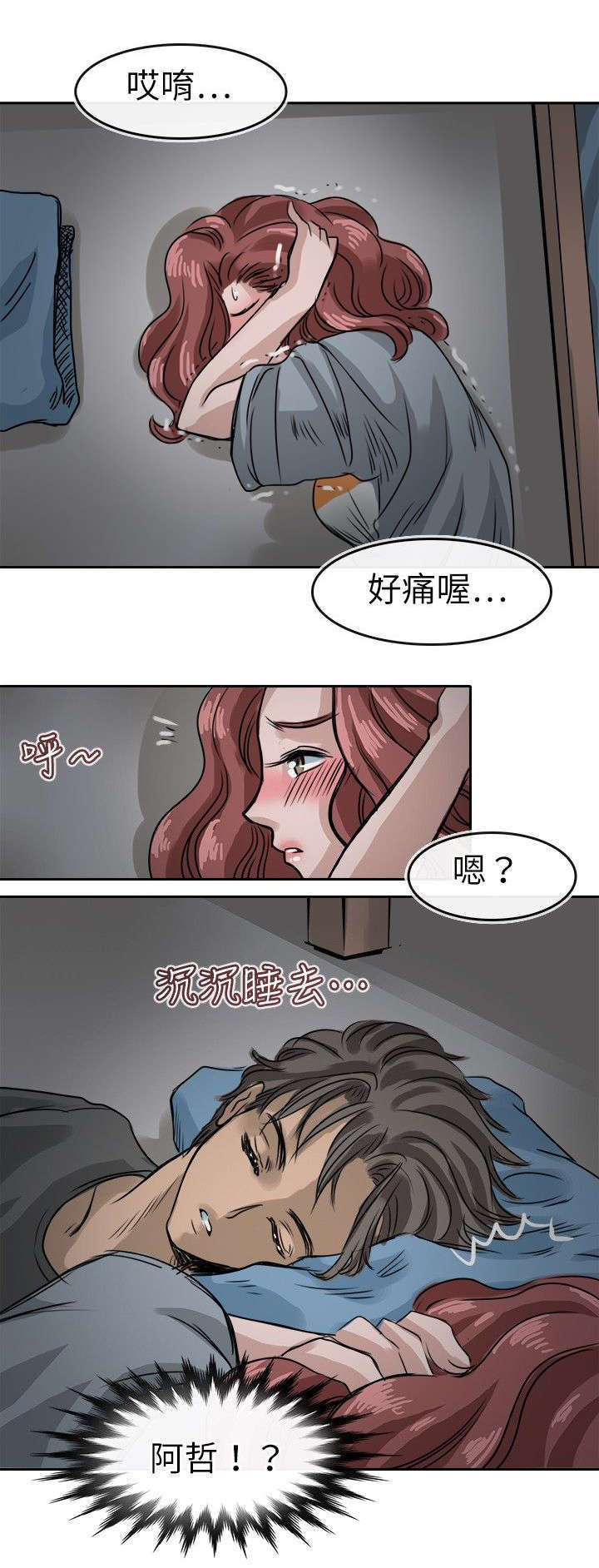 《教练教教我》漫画最新章节第16话免费下拉式在线观看章节第【4】张图片