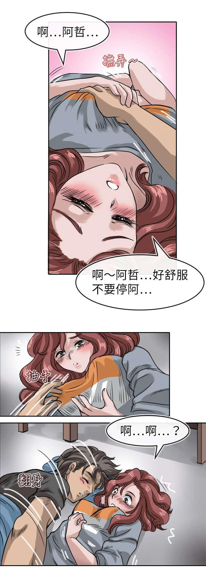 《教练教教我》漫画最新章节第17话免费下拉式在线观看章节第【16】张图片