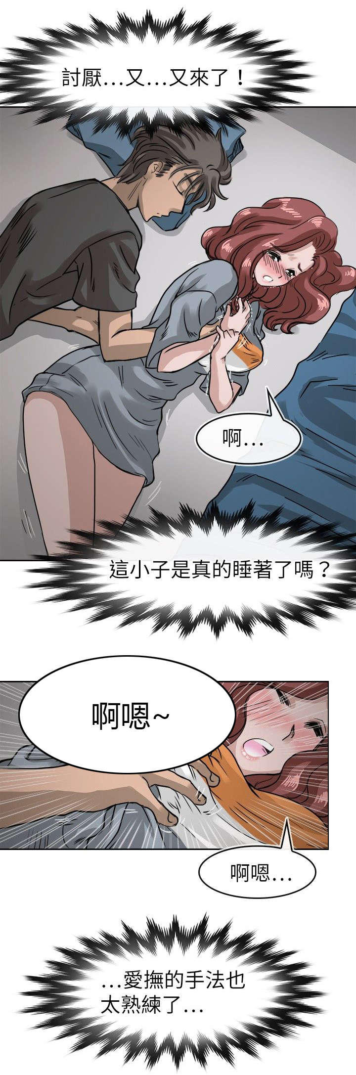 《教练教教我》漫画最新章节第17话免费下拉式在线观看章节第【10】张图片