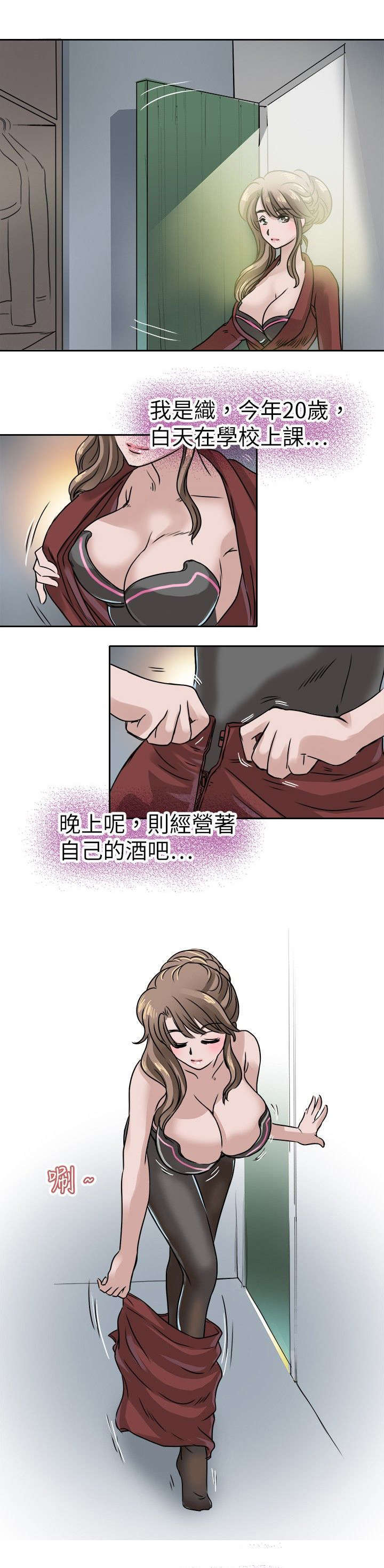 《教练教教我》漫画最新章节第18话免费下拉式在线观看章节第【10】张图片