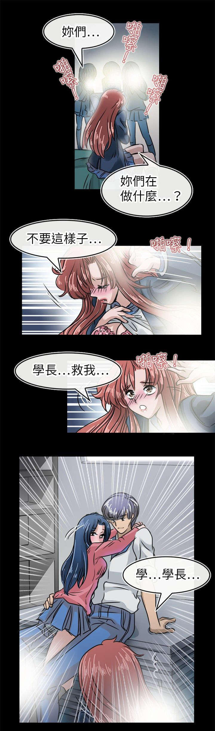 《教练教教我》漫画最新章节第20话免费下拉式在线观看章节第【13】张图片