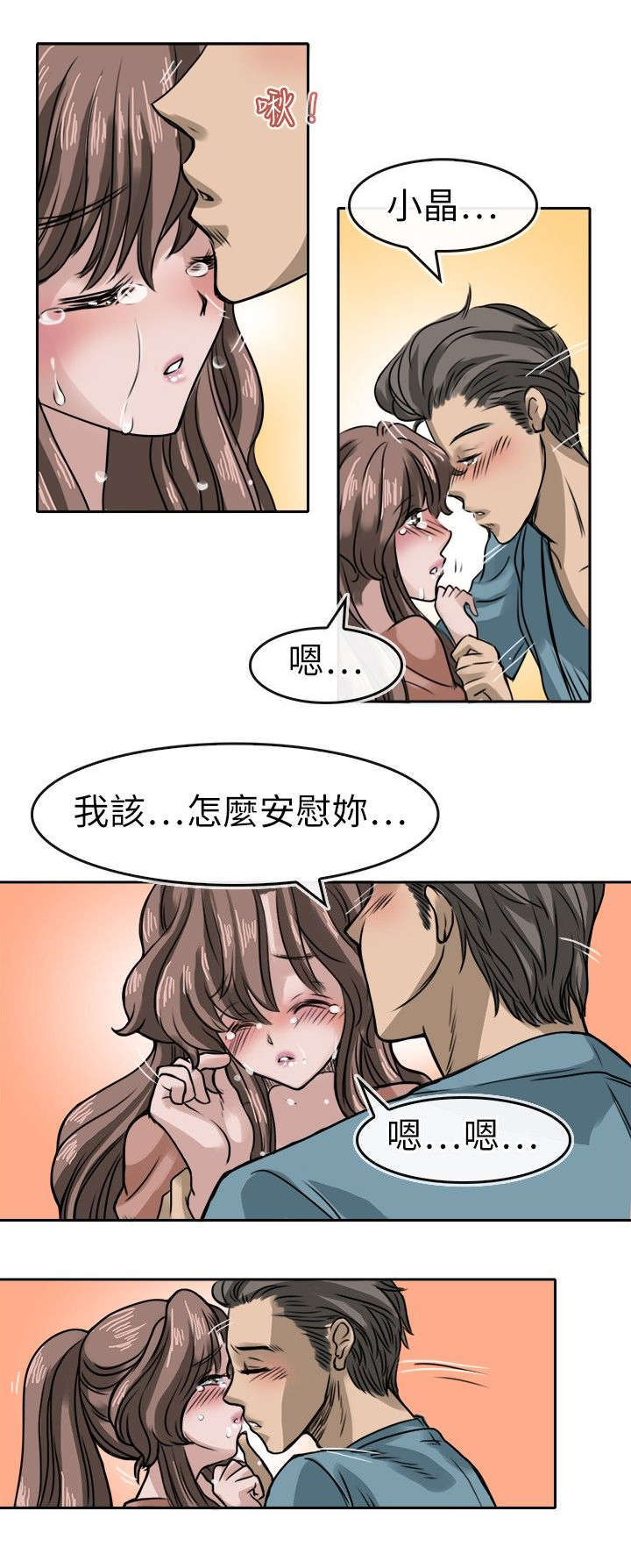 《教练教教我》漫画最新章节第22话免费下拉式在线观看章节第【9】张图片