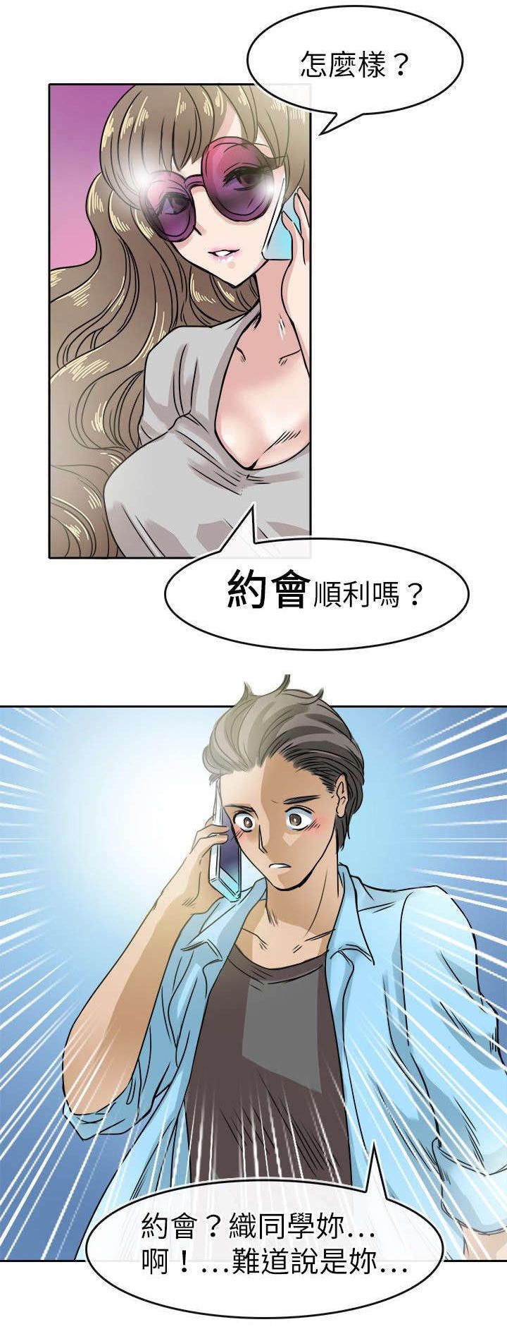 《教练教教我》漫画最新章节第24话免费下拉式在线观看章节第【3】张图片