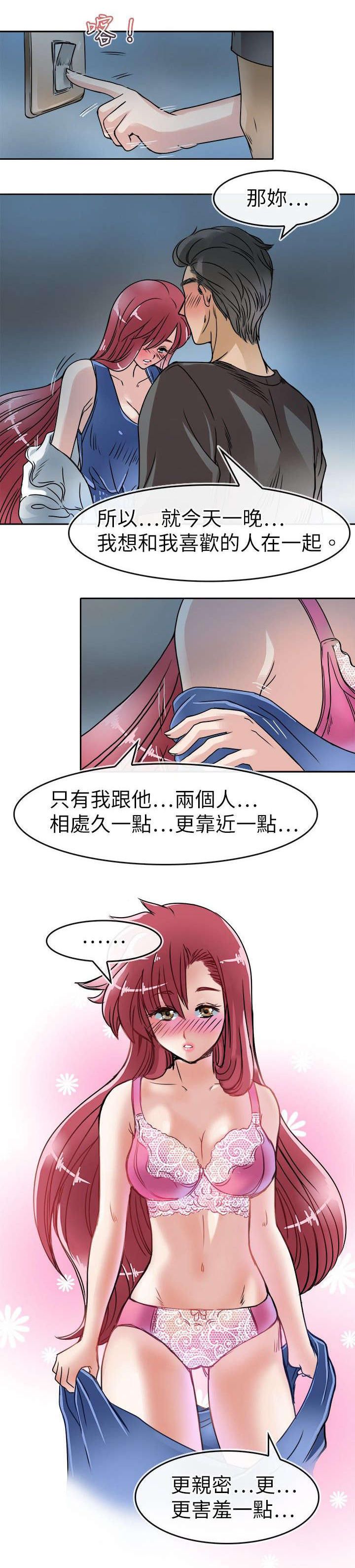 《教练教教我》漫画最新章节第27话免费下拉式在线观看章节第【13】张图片