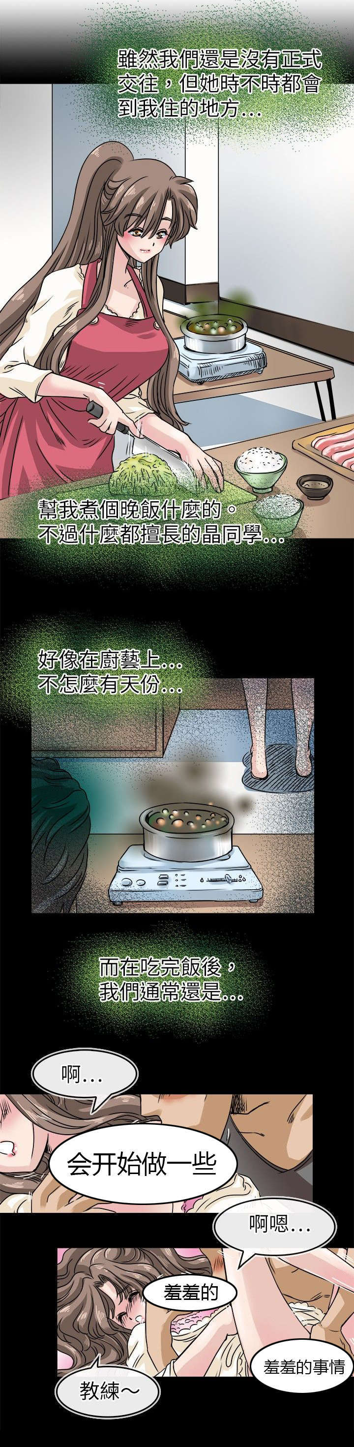 《教练教教我》漫画最新章节第28话免费下拉式在线观看章节第【11】张图片