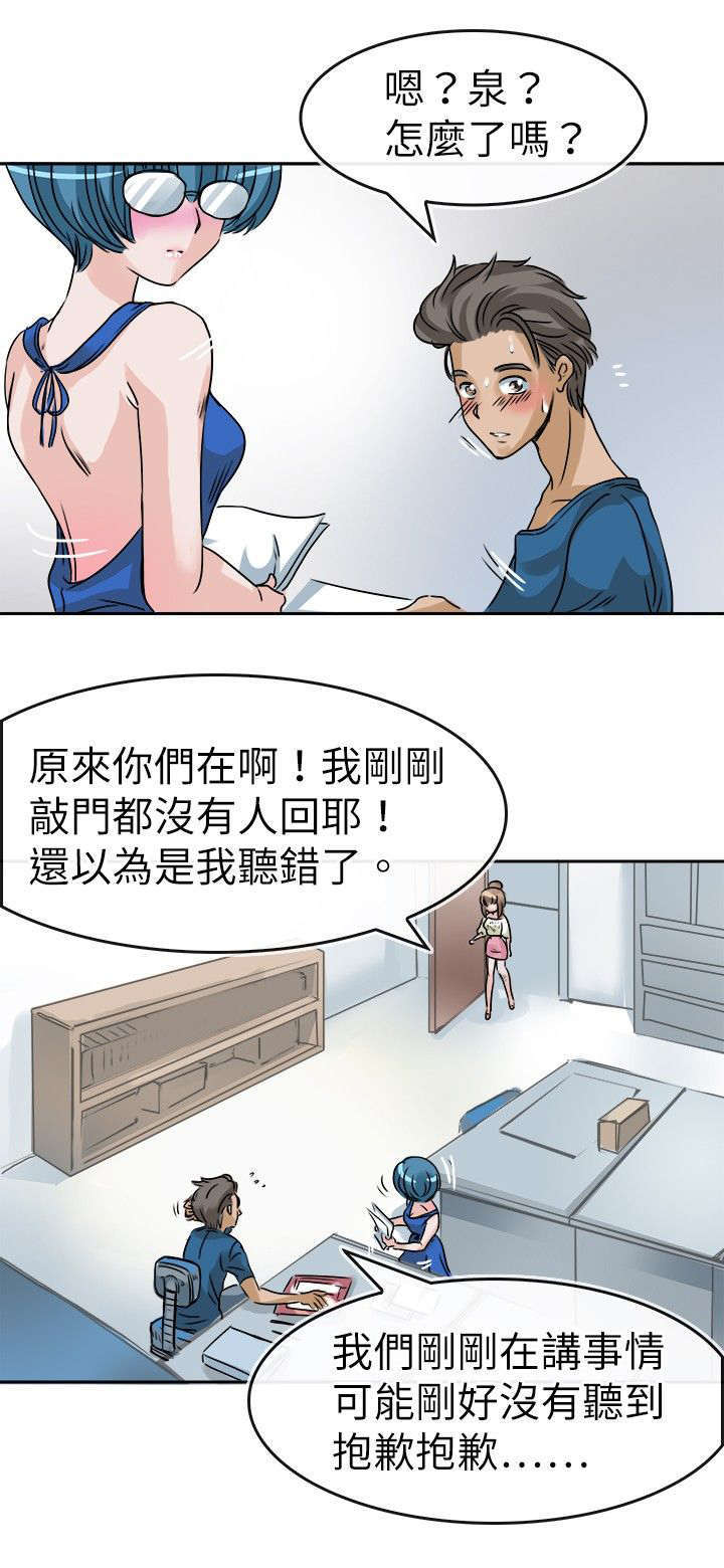 《教练教教我》漫画最新章节第29话免费下拉式在线观看章节第【5】张图片