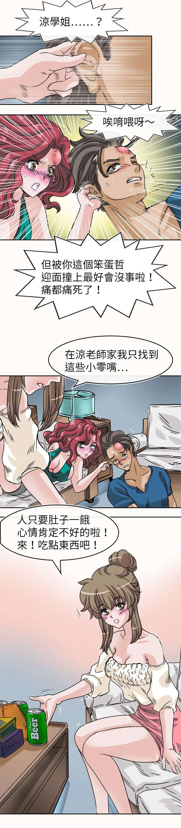 《教练教教我》漫画最新章节第31话免费下拉式在线观看章节第【14】张图片