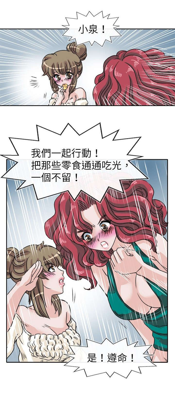 《教练教教我》漫画最新章节第31话免费下拉式在线观看章节第【13】张图片