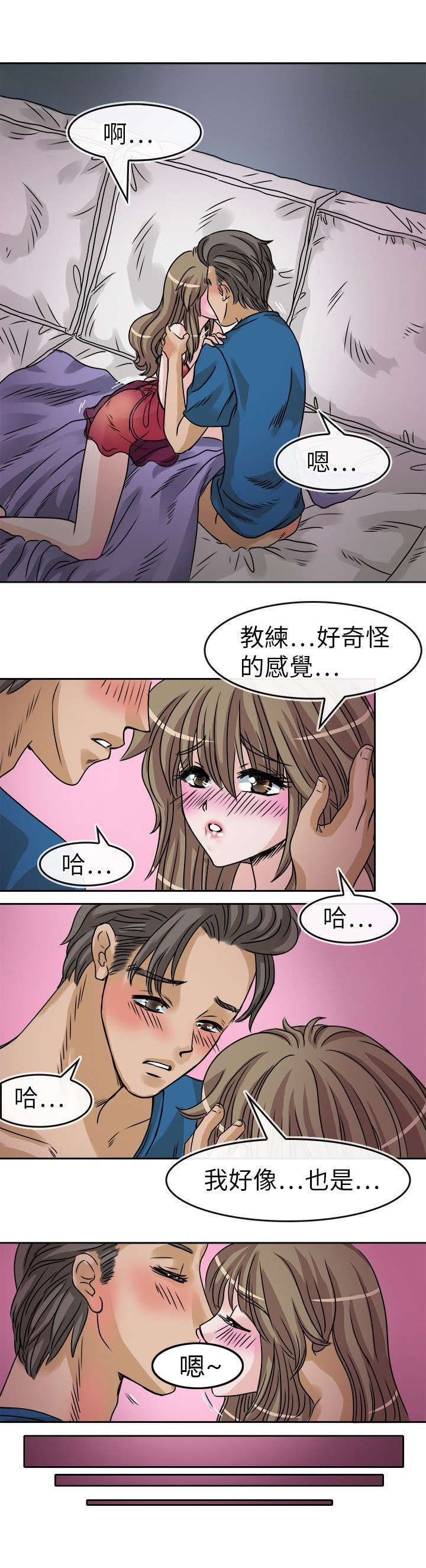 《教练教教我》漫画最新章节第32话免费下拉式在线观看章节第【14】张图片