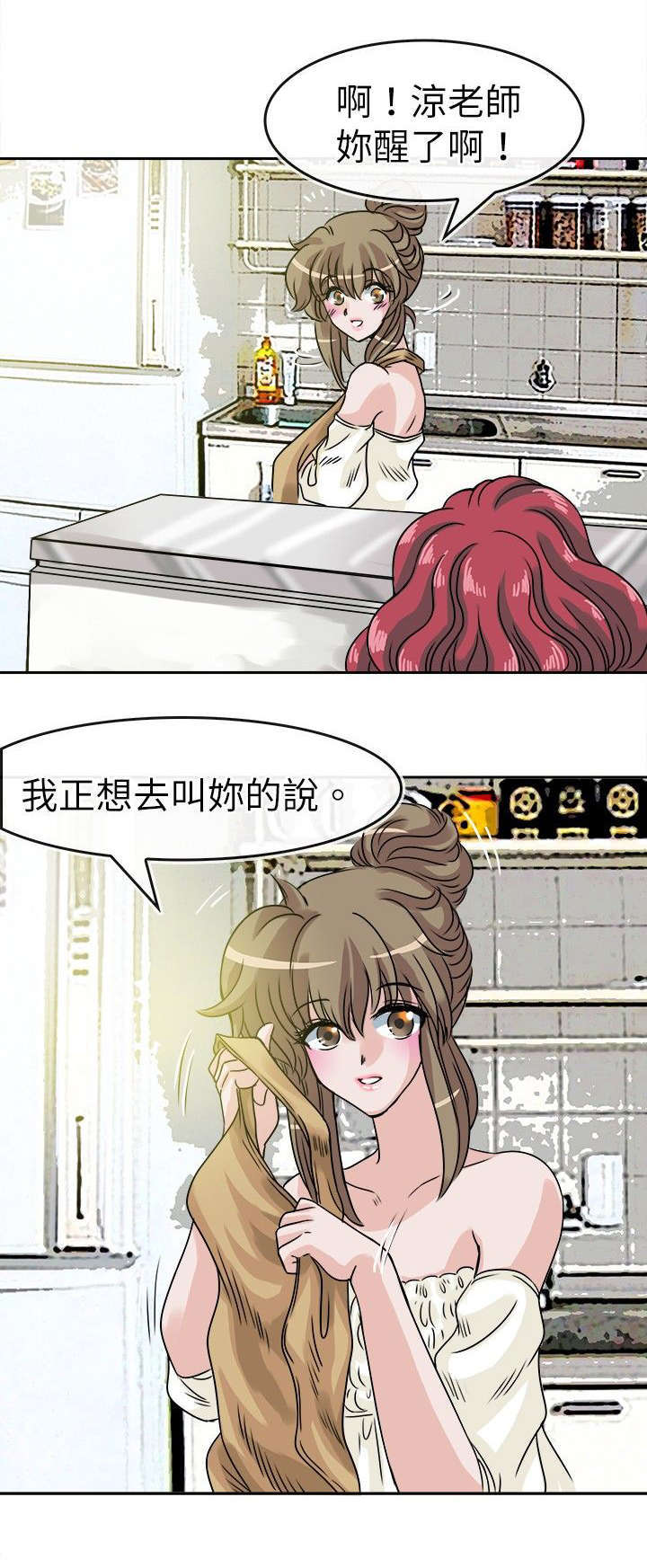 《教练教教我》漫画最新章节第32话免费下拉式在线观看章节第【5】张图片