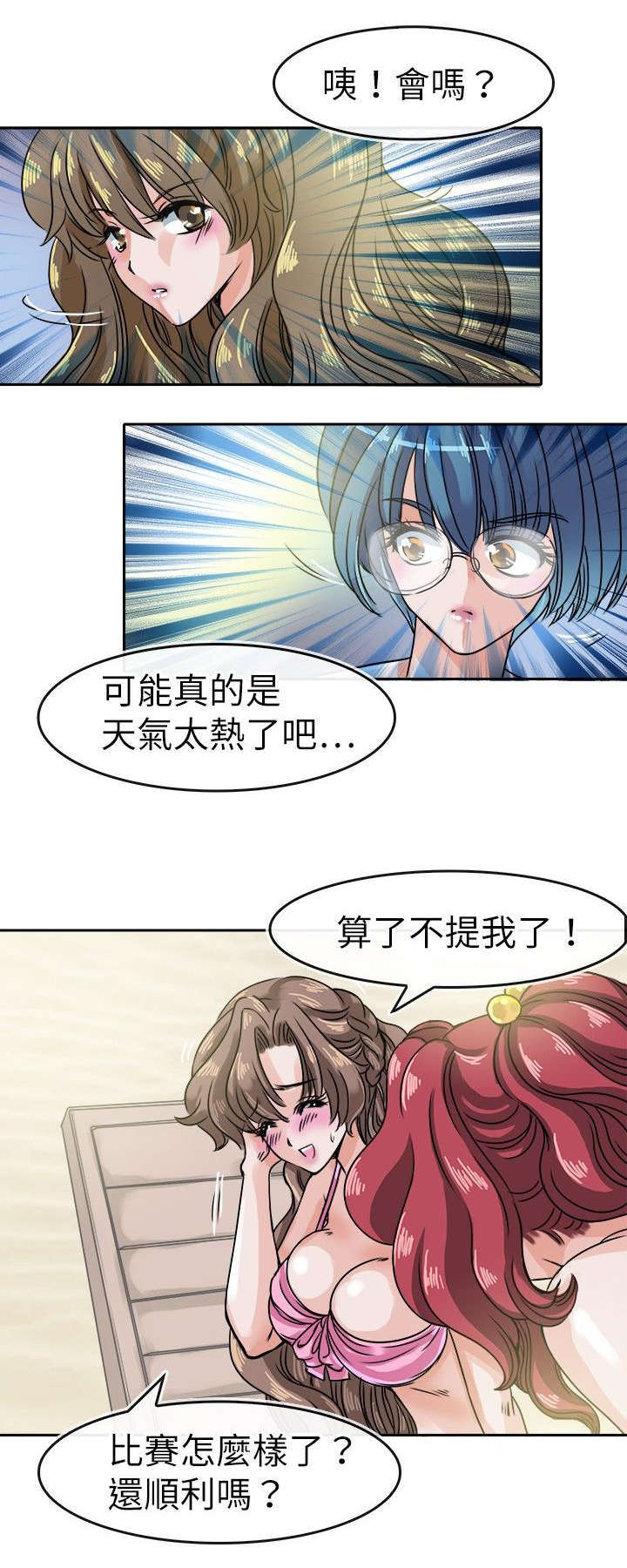 《教练教教我》漫画最新章节第35话免费下拉式在线观看章节第【5】张图片