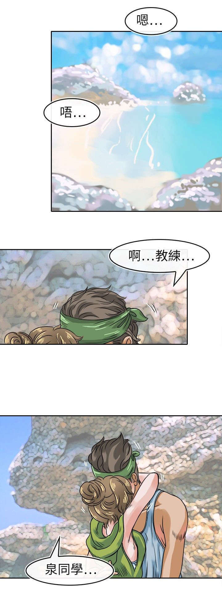 《教练教教我》漫画最新章节第35话免费下拉式在线观看章节第【3】张图片