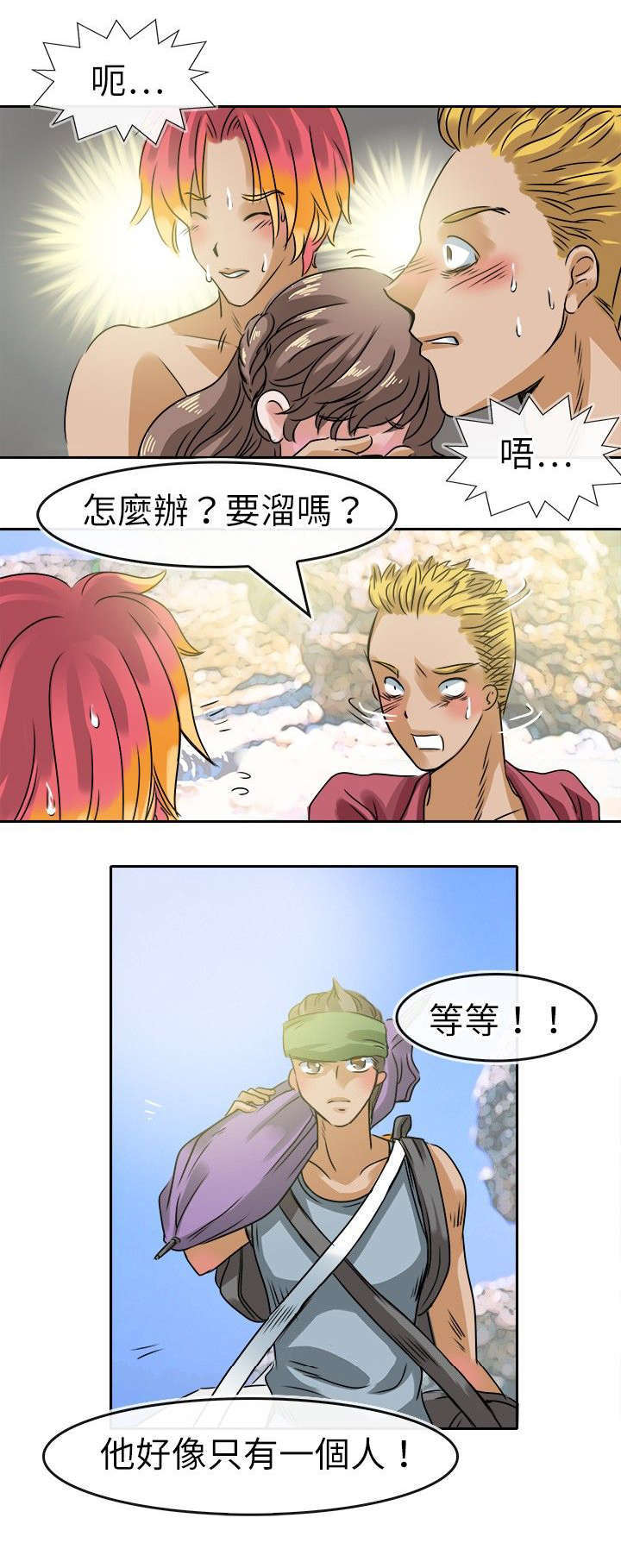 《教练教教我》漫画最新章节第37话免费下拉式在线观看章节第【14】张图片