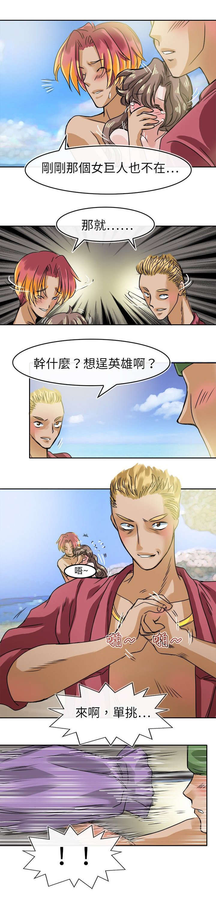 《教练教教我》漫画最新章节第37话免费下拉式在线观看章节第【13】张图片