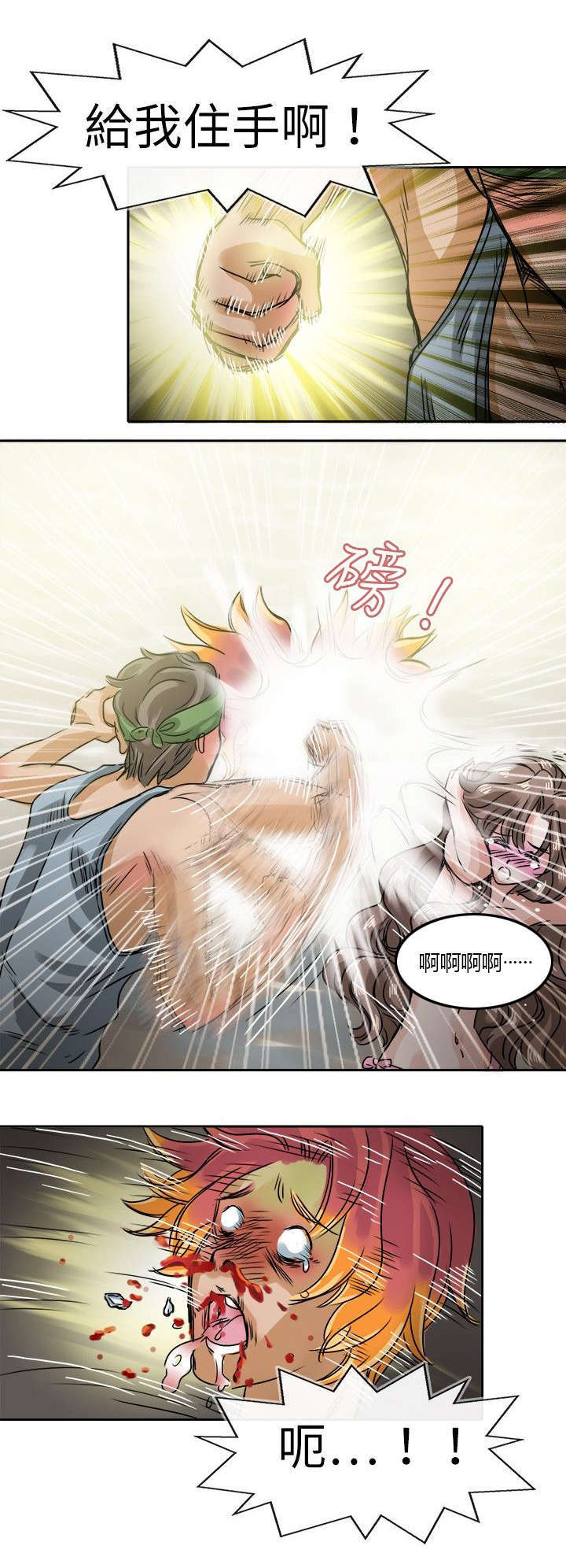 《教练教教我》漫画最新章节第37话免费下拉式在线观看章节第【9】张图片