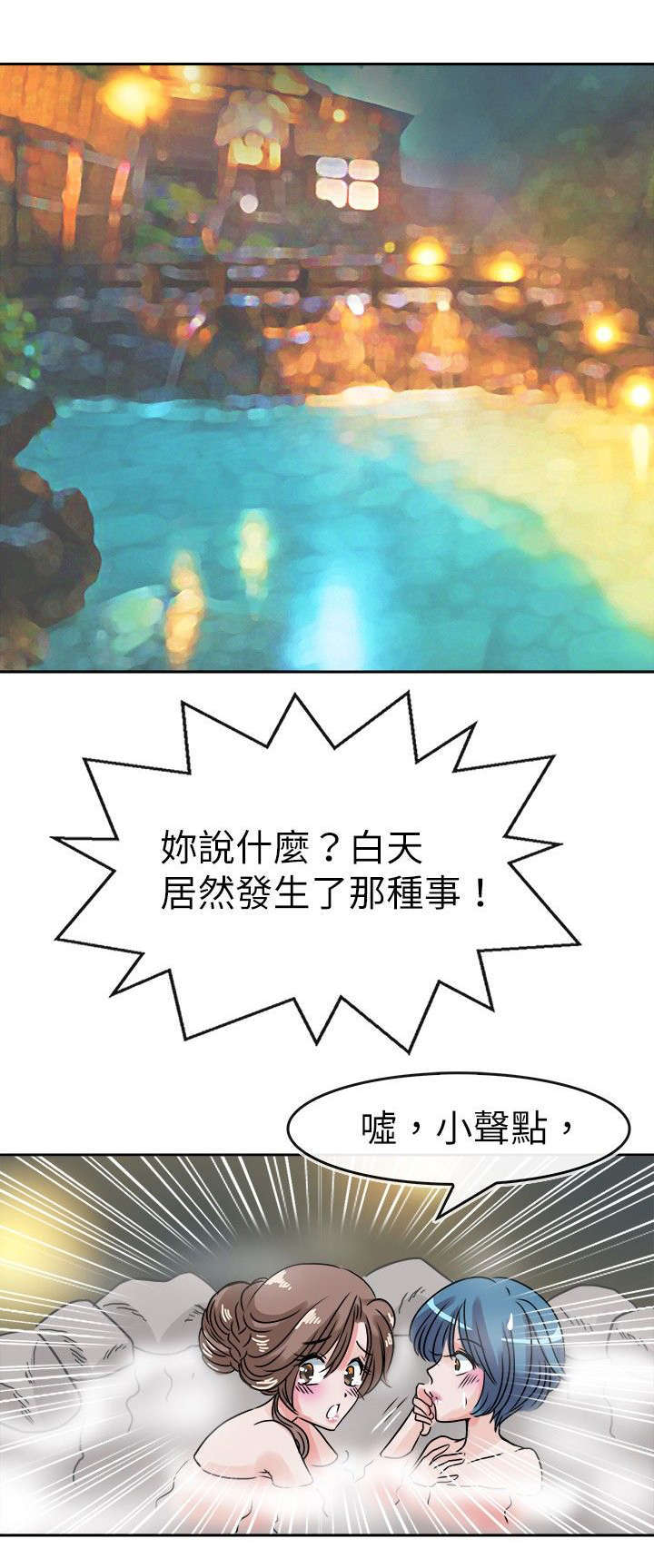 《教练教教我》漫画最新章节第38话免费下拉式在线观看章节第【12】张图片