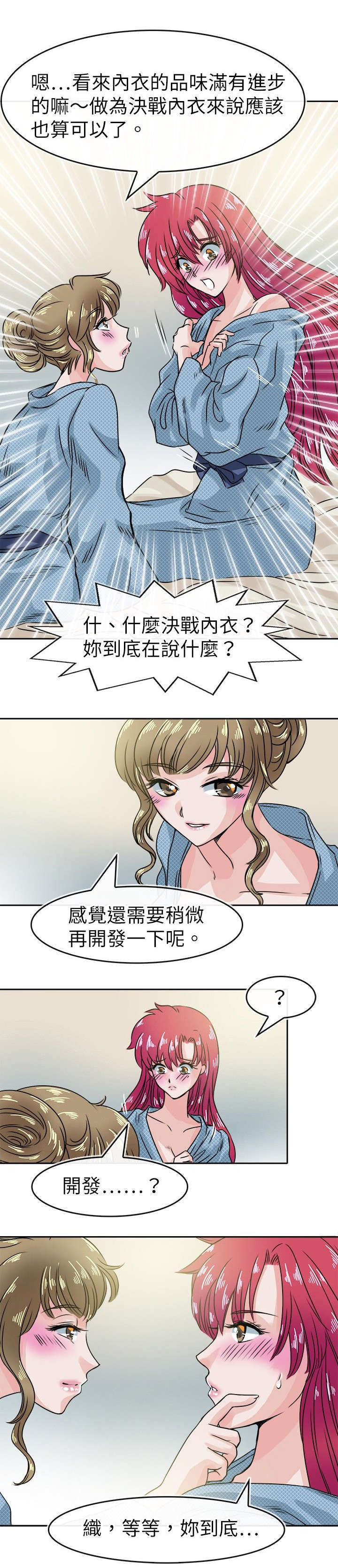 《教练教教我》漫画最新章节第39话免费下拉式在线观看章节第【19】张图片