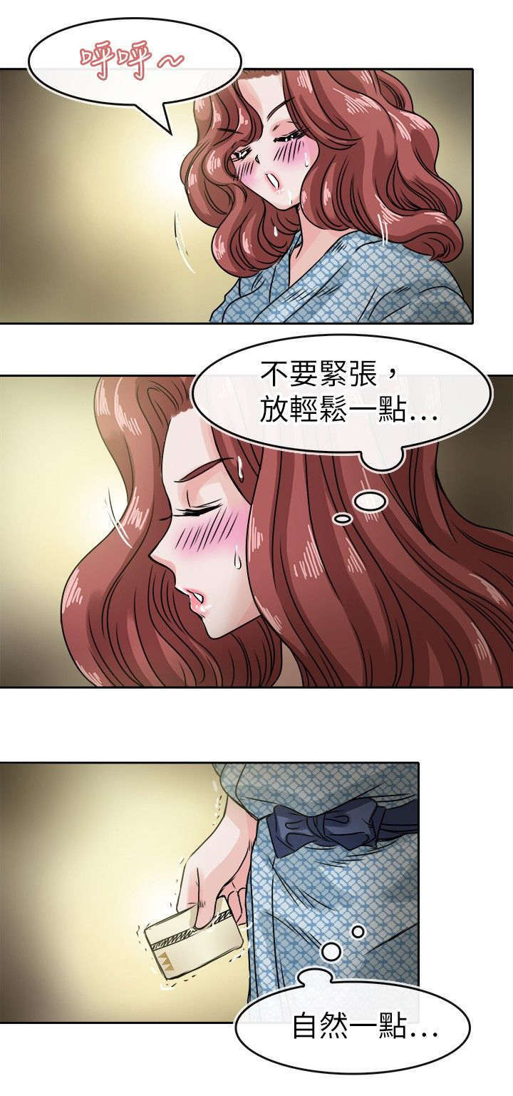 《教练教教我》漫画最新章节第39话免费下拉式在线观看章节第【8】张图片