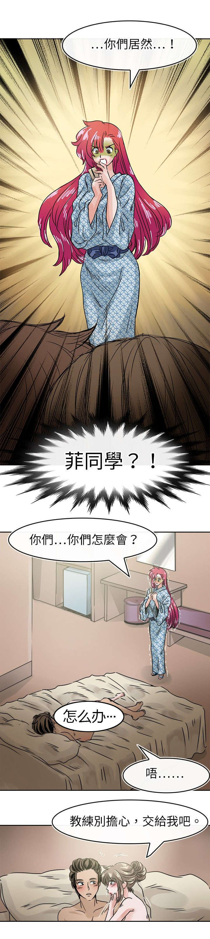 《教练教教我》漫画最新章节第40话免费下拉式在线观看章节第【9】张图片