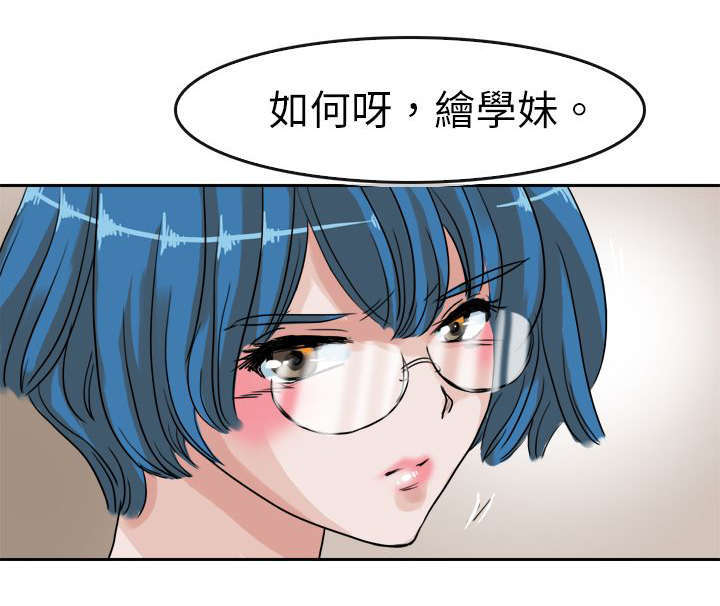 《教练教教我》漫画最新章节第43话免费下拉式在线观看章节第【7】张图片