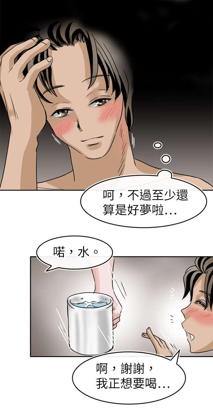 《教练教教我》漫画最新章节第45话免费下拉式在线观看章节第【13】张图片