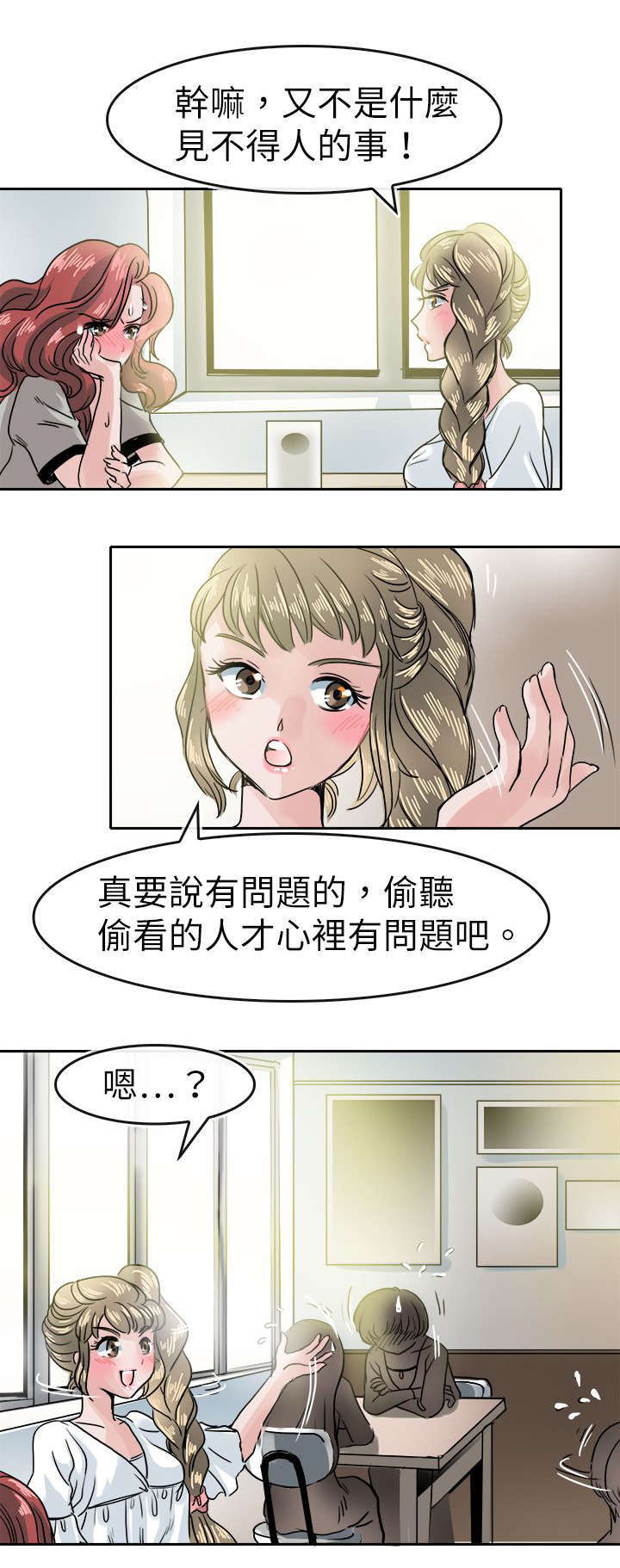 《教练教教我》漫画最新章节第45话免费下拉式在线观看章节第【7】张图片