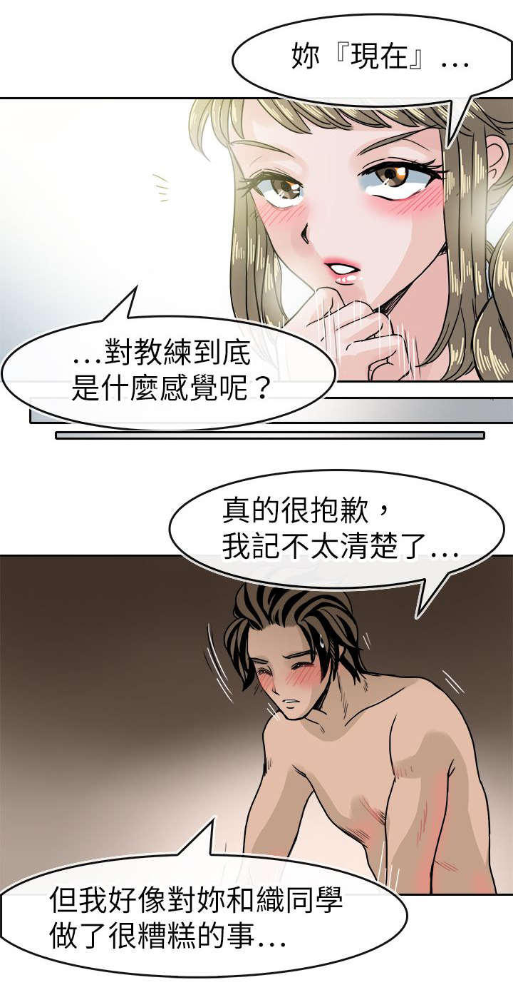 《教练教教我》漫画最新章节第45话免费下拉式在线观看章节第【4】张图片