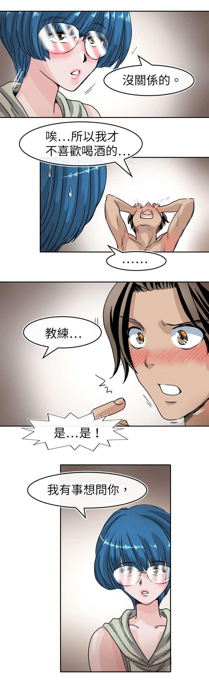 《教练教教我》漫画最新章节第45话免费下拉式在线观看章节第【3】张图片