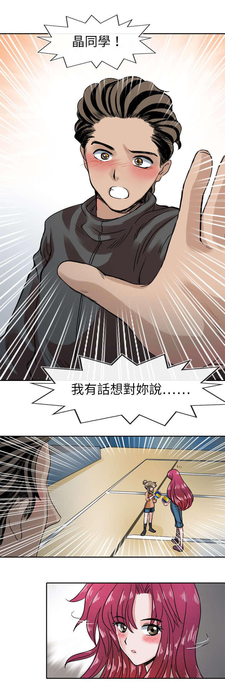 《教练教教我》漫画最新章节第47话免费下拉式在线观看章节第【9】张图片