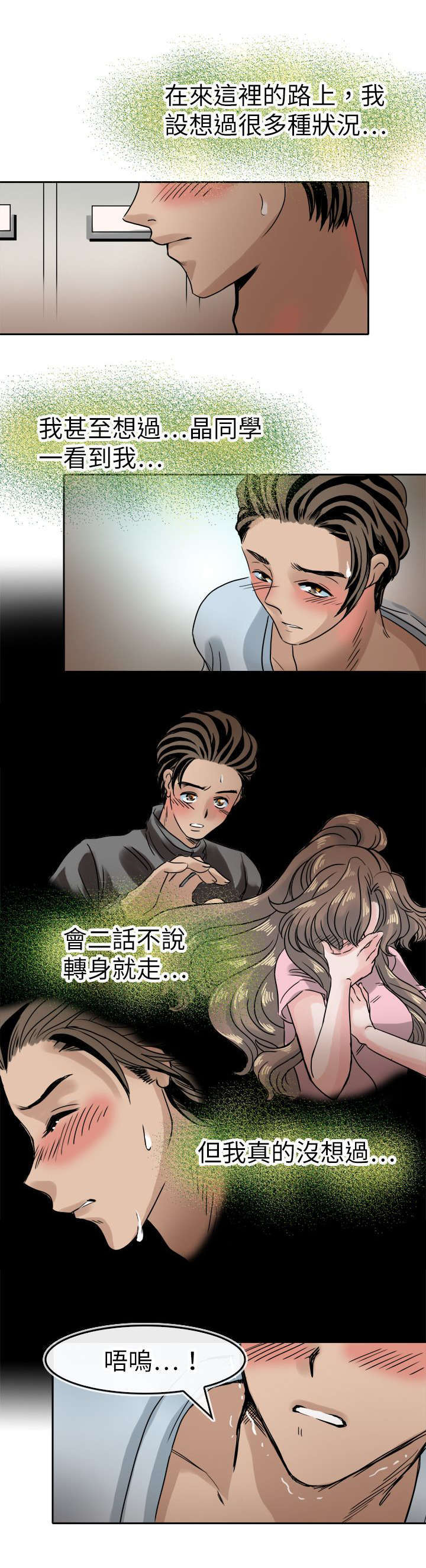 《教练教教我》漫画最新章节第47话免费下拉式在线观看章节第【7】张图片