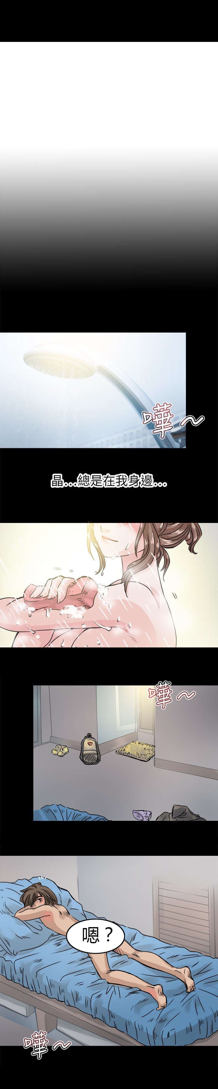 《教练教教我》漫画最新章节第48话免费下拉式在线观看章节第【13】张图片