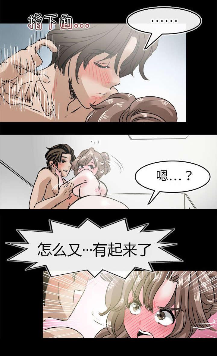 《教练教教我》漫画最新章节第48话免费下拉式在线观看章节第【3】张图片