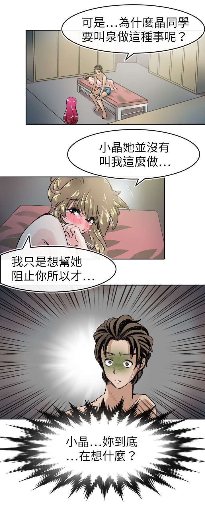 《教练教教我》漫画最新章节第48话免费下拉式在线观看章节第【1】张图片