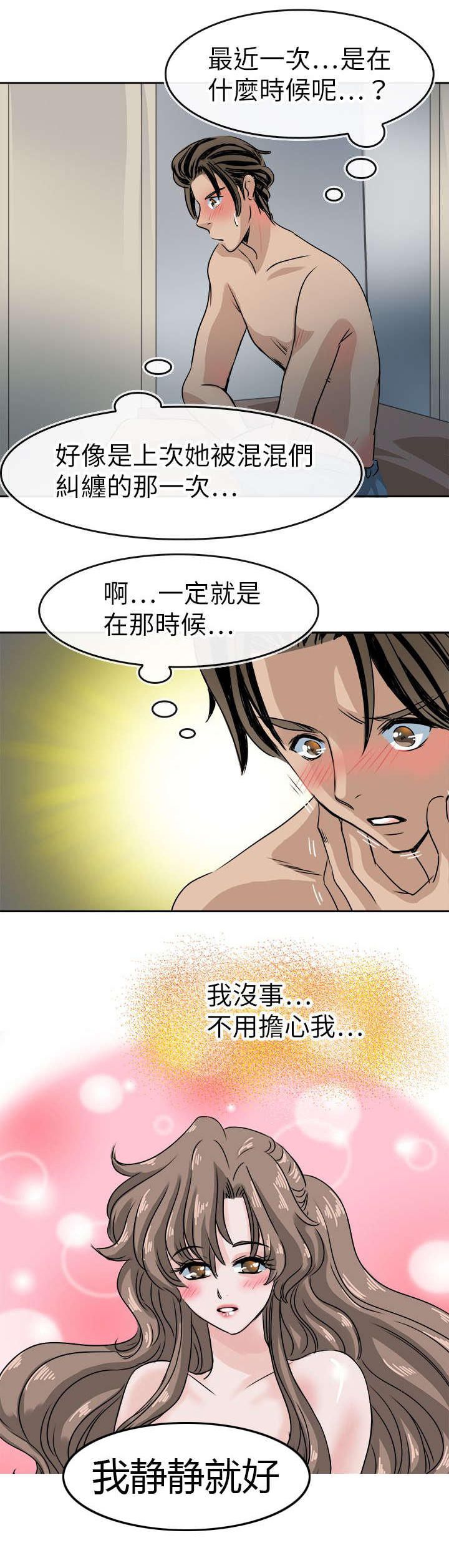 《教练教教我》漫画最新章节第50话免费下拉式在线观看章节第【15】张图片