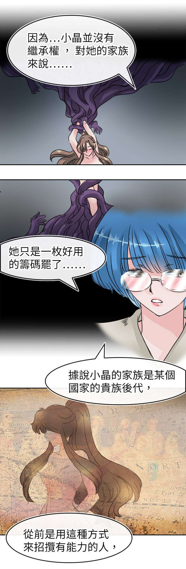 《教练教教我》漫画最新章节第51话免费下拉式在线观看章节第【4】张图片