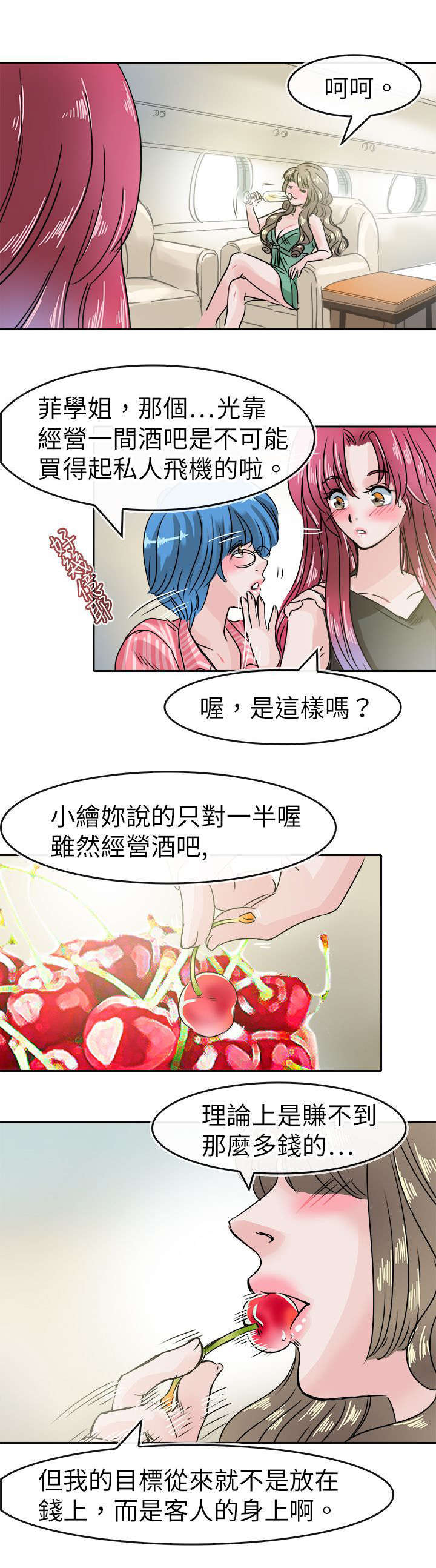 《教练教教我》漫画最新章节第52话免费下拉式在线观看章节第【7】张图片