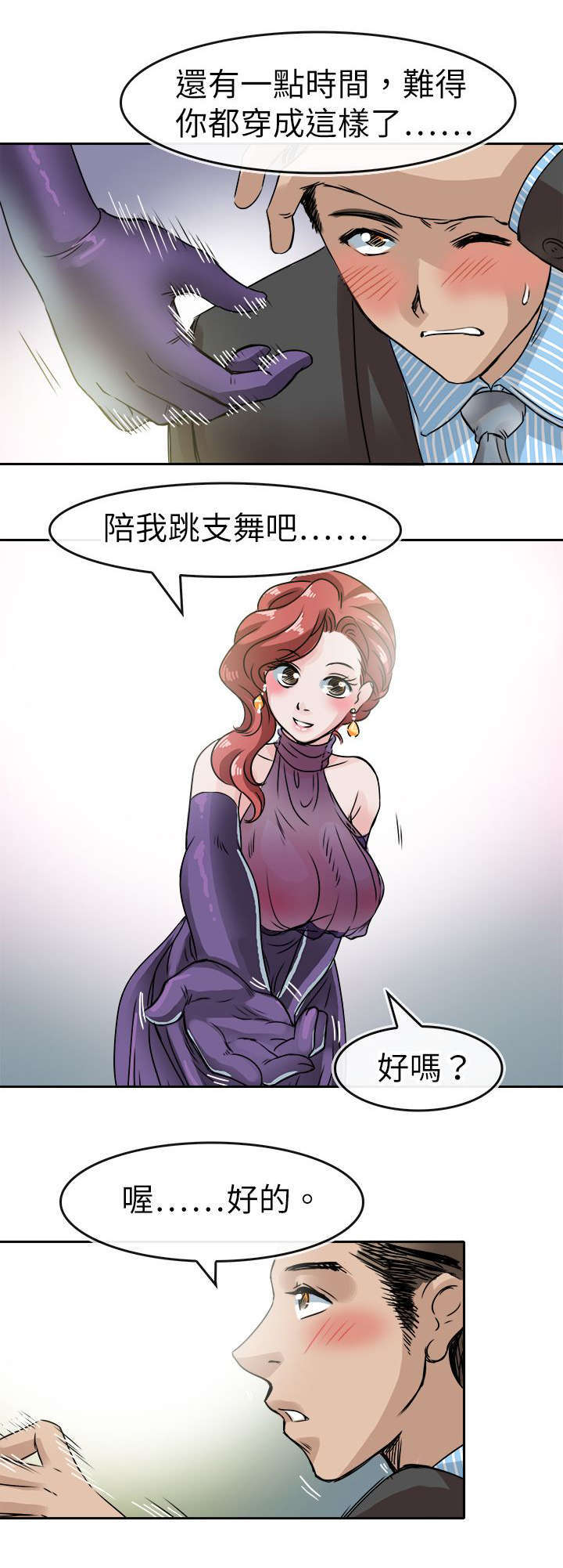 《教练教教我》漫画最新章节第53话免费下拉式在线观看章节第【12】张图片