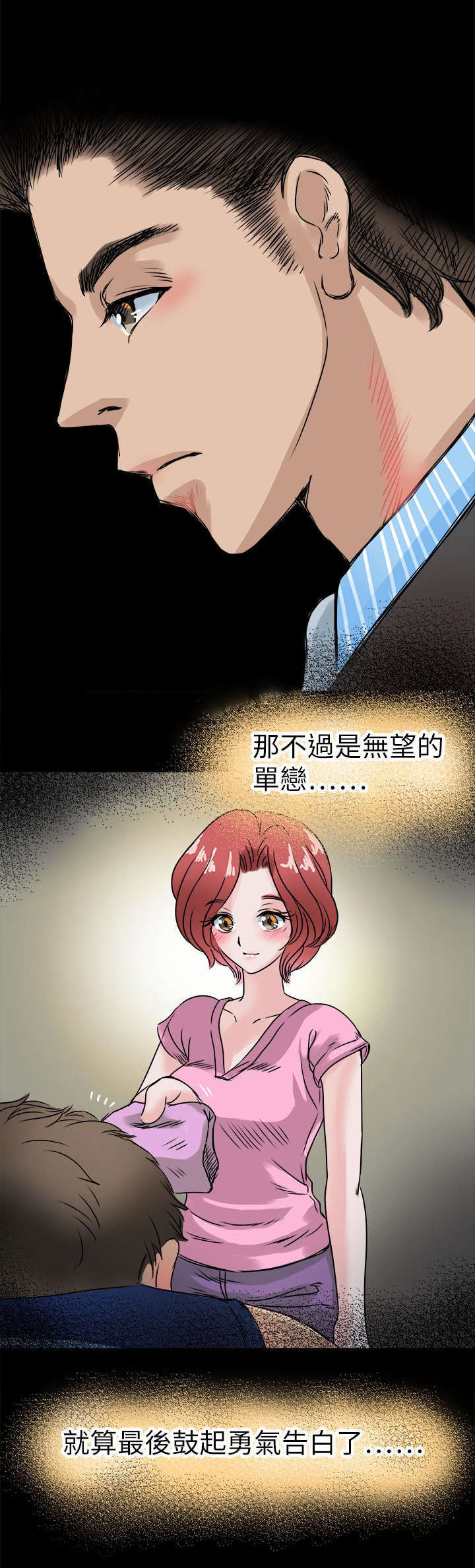 《教练教教我》漫画最新章节第53话免费下拉式在线观看章节第【3】张图片