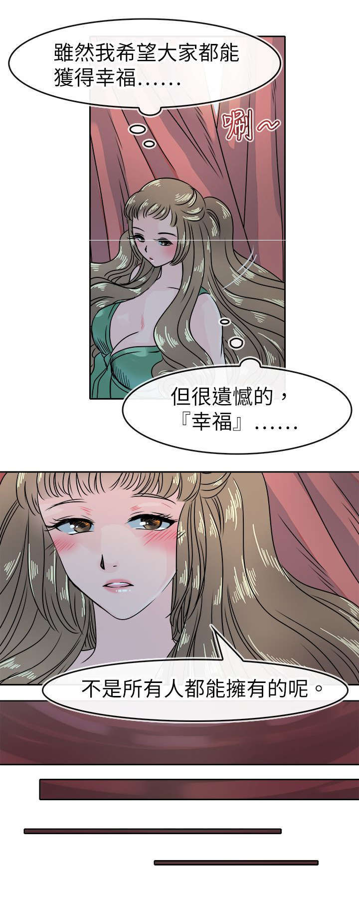 《教练教教我》漫画最新章节第54话免费下拉式在线观看章节第【1】张图片