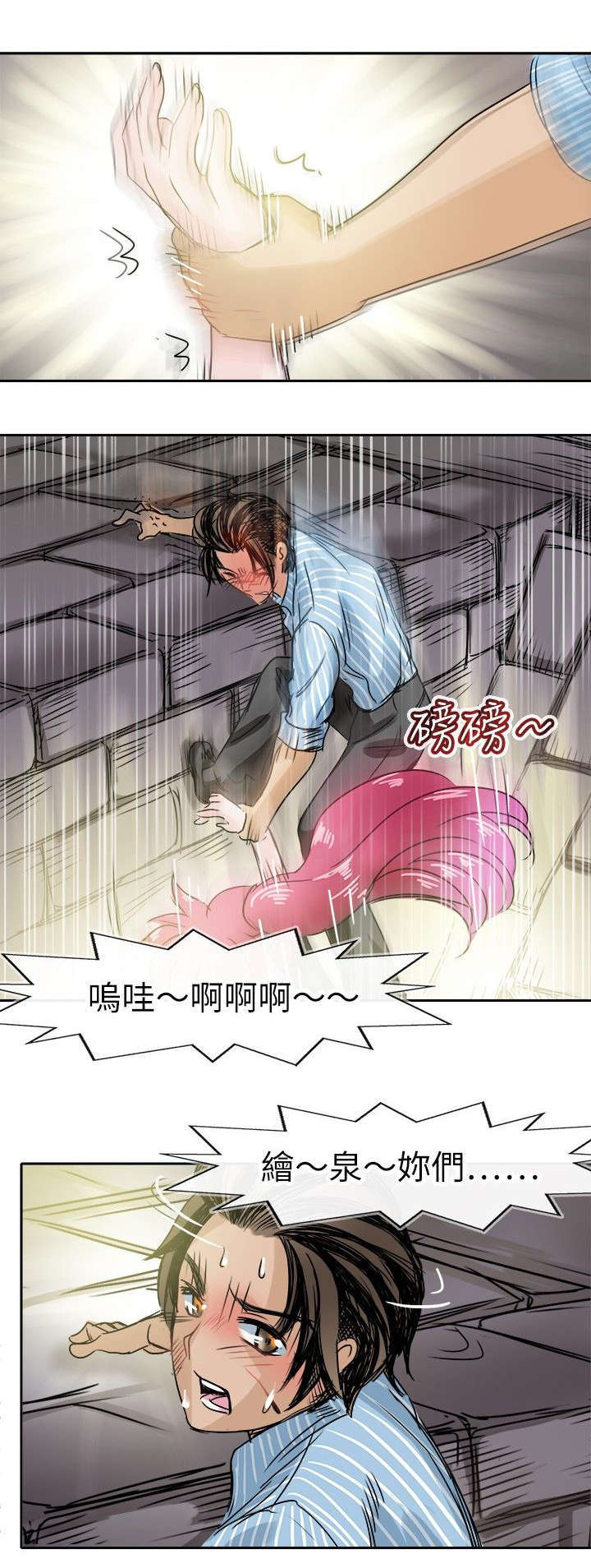 《教练教教我》漫画最新章节第57话免费下拉式在线观看章节第【20】张图片