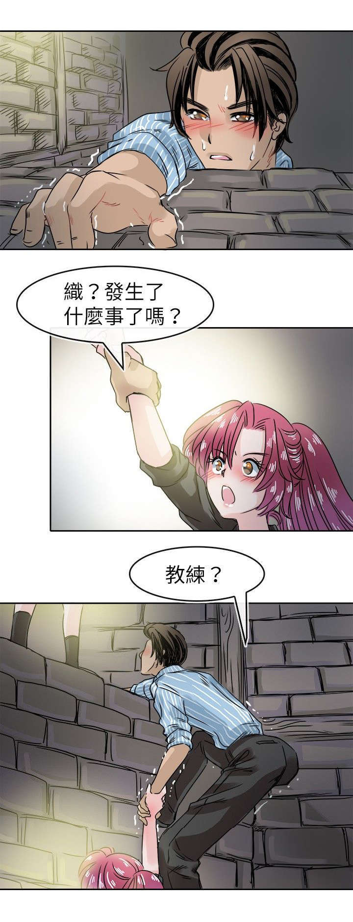 《教练教教我》漫画最新章节第57话免费下拉式在线观看章节第【16】张图片